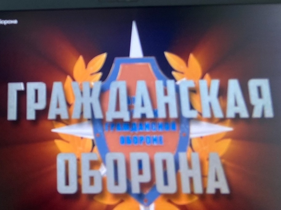 День гражданской обороны.