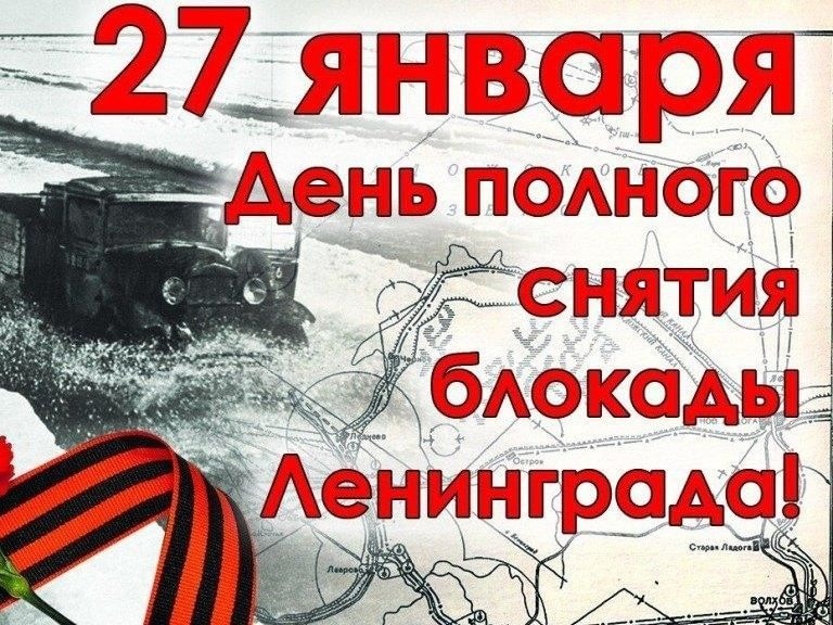 Уроки памяти.