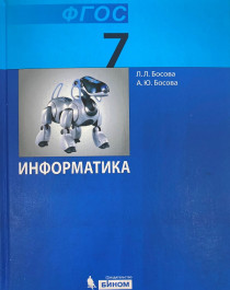 Информатика.