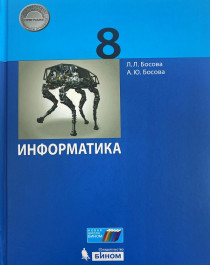 Информатика.